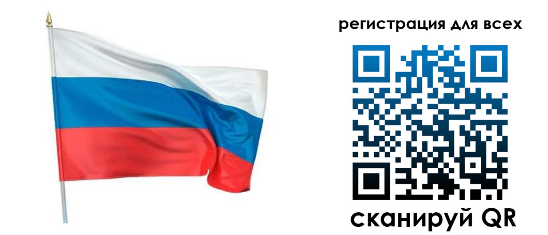 прописка 2025 в Джанкое
