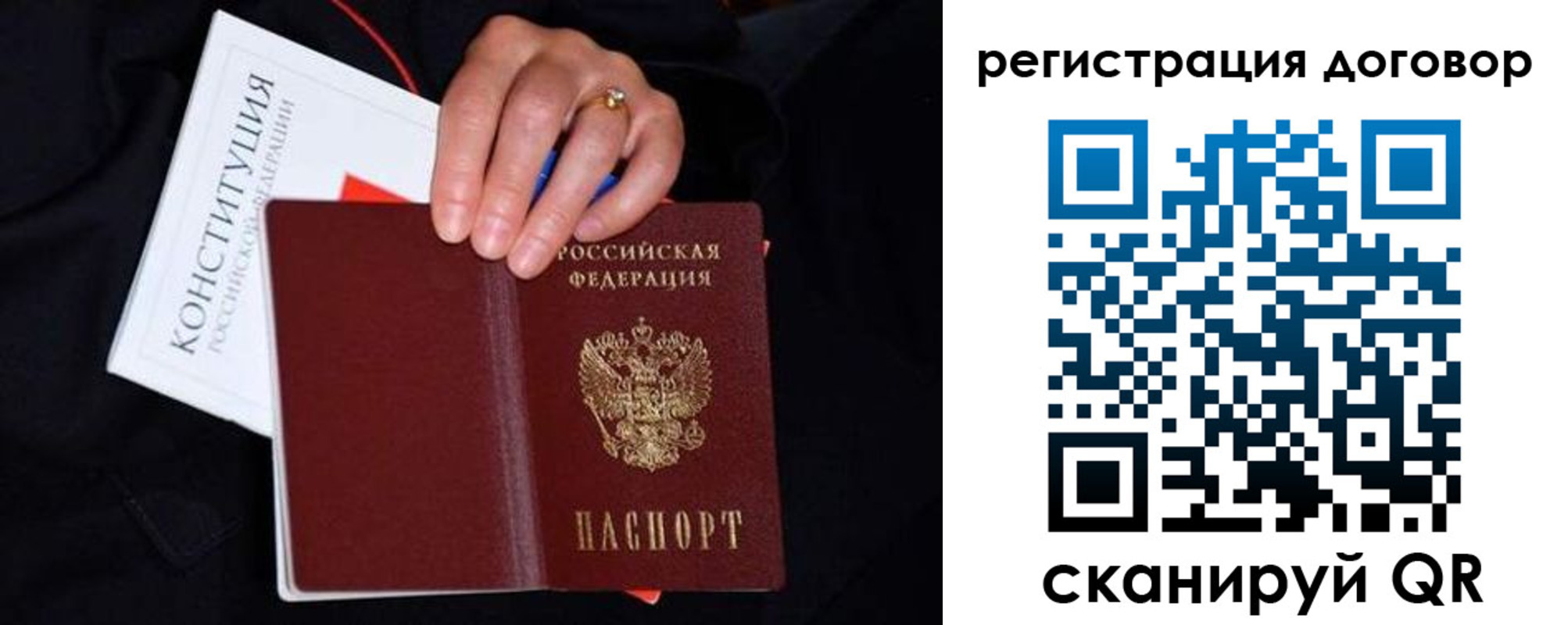 временная регистрация собственник в Джанкое